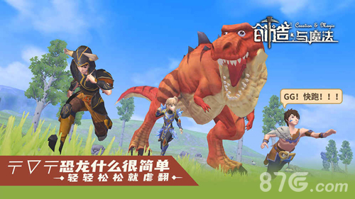 创造与魔法正版截图