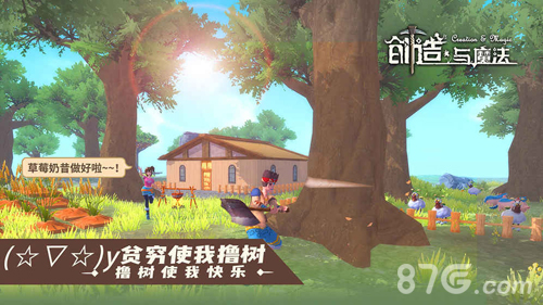 创造与魔法正版截图