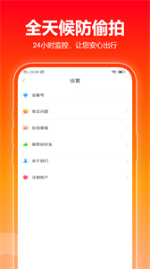 反針孔探測器手機版