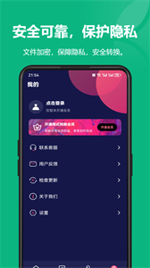 風(fēng)云格式工廠截圖