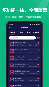 風(fēng)云格式工廠截圖