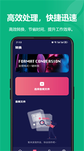 風(fēng)云格式工廠