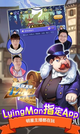 飯局狼人殺九游