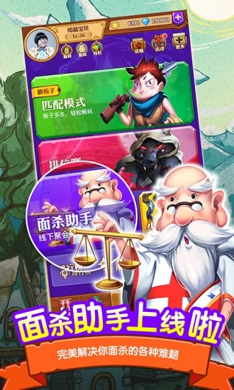 飯局狼人殺九游