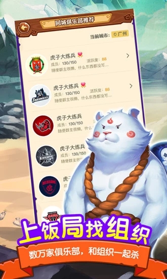 飯局狼人殺九游截圖