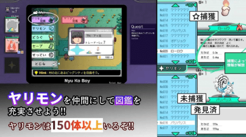 宝可梦迷之规则汉化