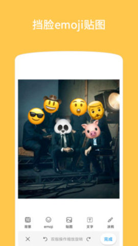 emoji表情貼圖動(dòng)態(tài)app