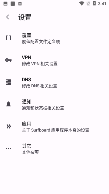 Surfboard截圖