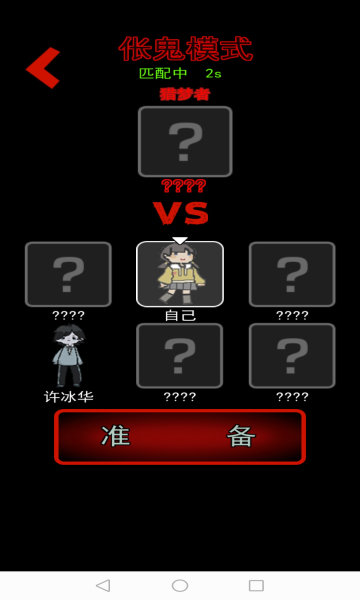 猛鬼宿舍無敵版