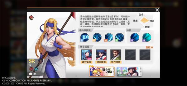 全明星激斗中文版截圖