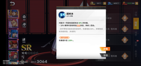 全明星激斗中文版截圖