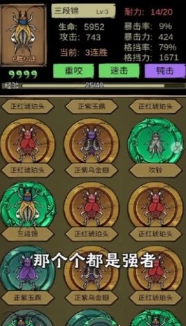 蛐蛐大師無限金幣版
