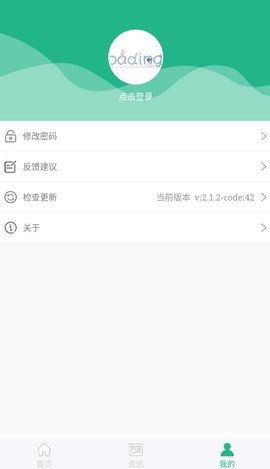種業(yè)通app官網(wǎng)版截圖