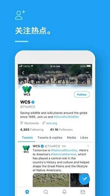 twitter官方版截圖