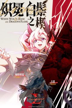 梦幻模拟战安卓版截图