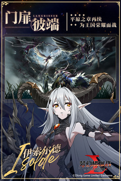 梦幻模拟战安卓版截图