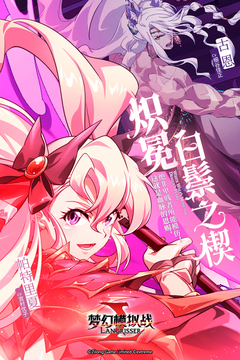 梦幻模拟战安卓版截图