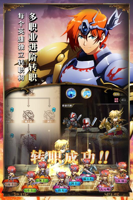 梦幻模拟战手游截图