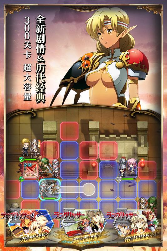 梦幻模拟战手游截图