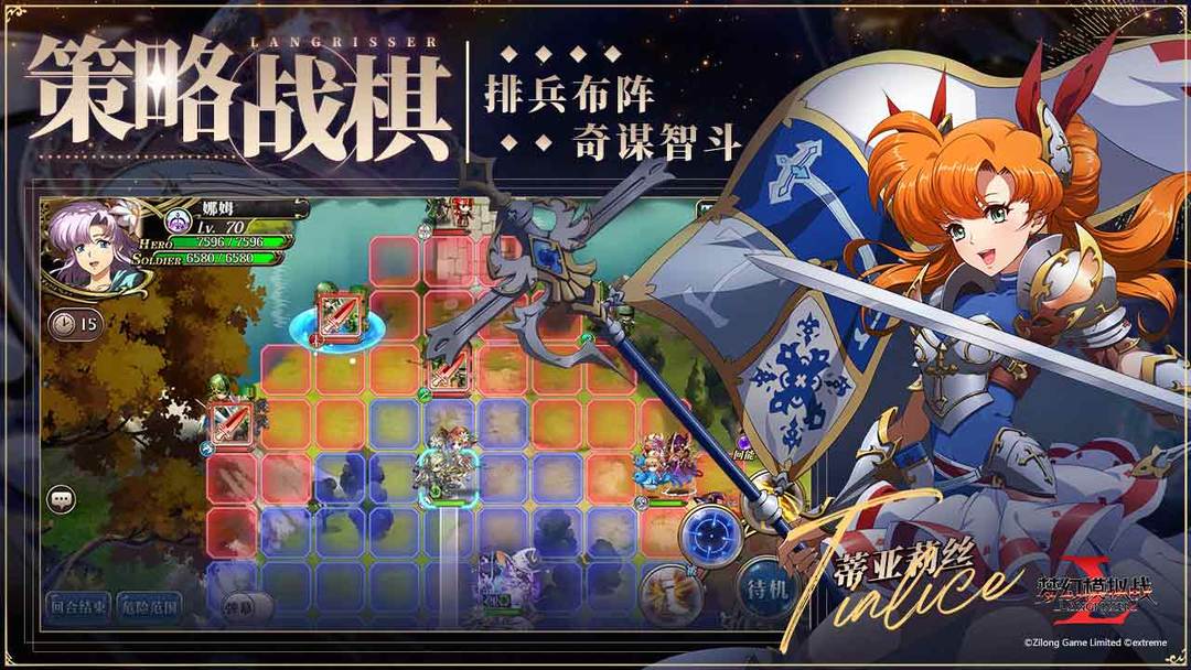 夢幻模擬戰(zhàn)官網版截圖