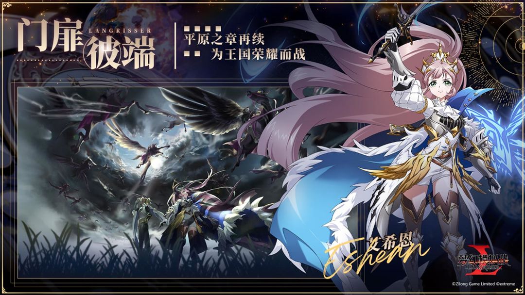 夢幻模擬戰(zhàn)官網版截圖