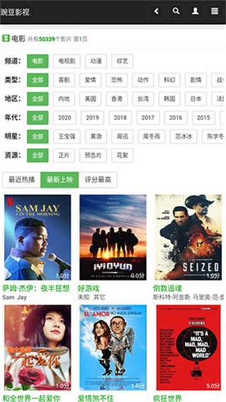 豌豆影視截圖
