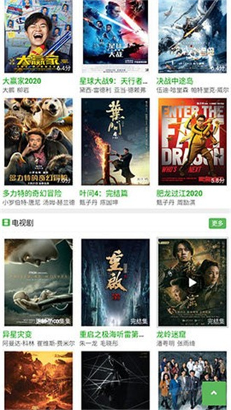 豌豆影視截圖