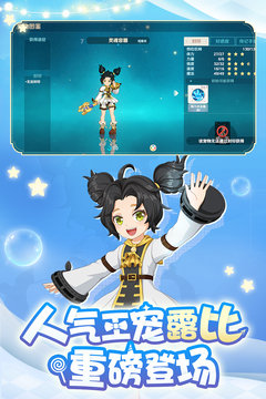魔力寶貝截圖