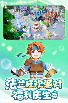 魔力寶貝截圖