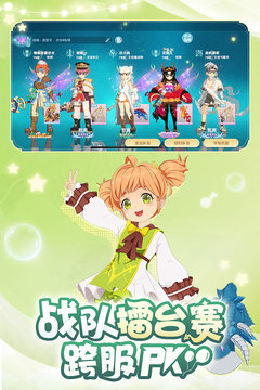 魔力寶貝截圖