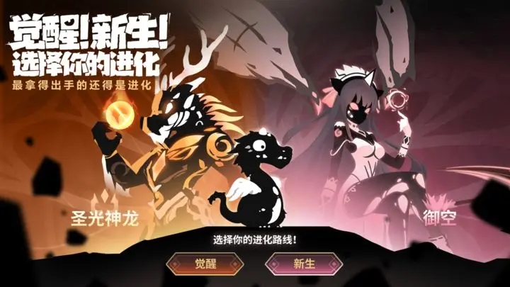超進(jìn)化物語2國際服截圖