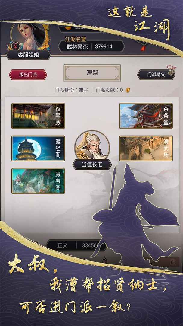 這就是江湖正版截圖