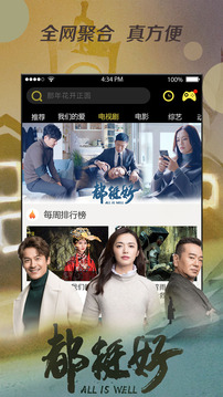 影視大全最新版