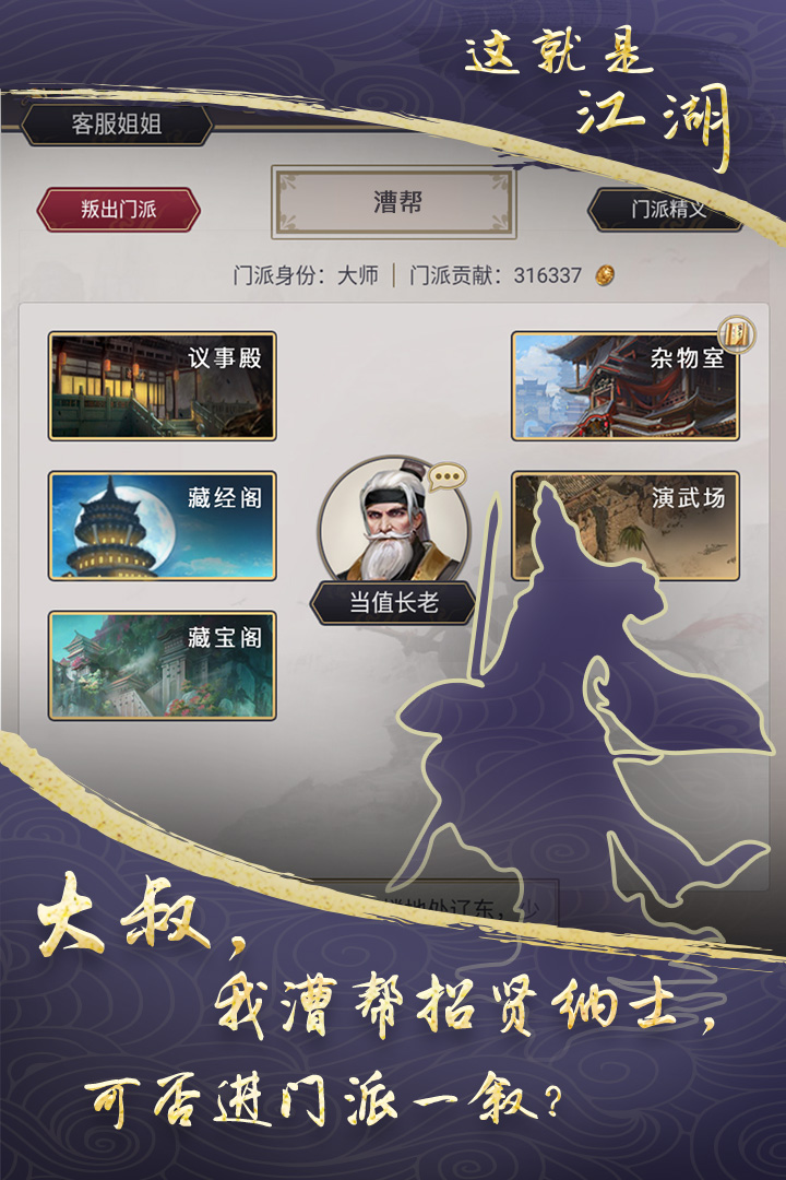 這就是江湖官網(wǎng)版截圖