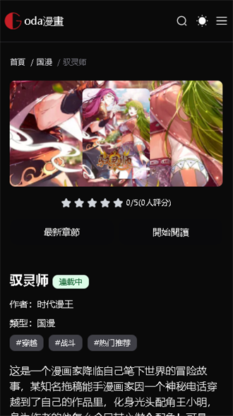 G站漫畫截圖