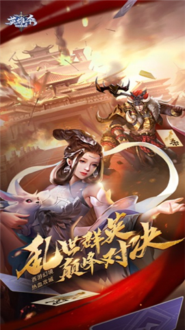 英雄杀手机版截图