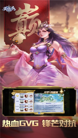 英雄杀手机版截图