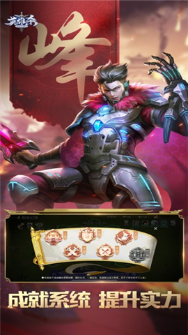 英雄杀手机版截图