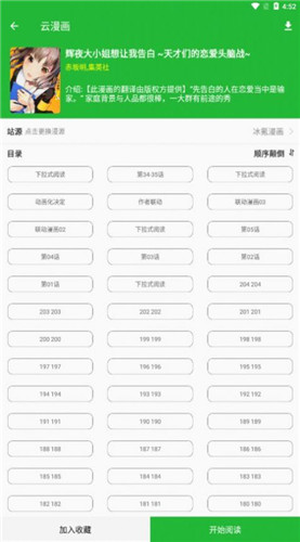 云漫畫截圖