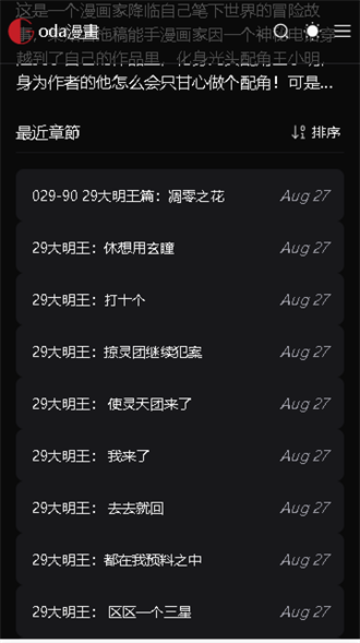 G站漫畫