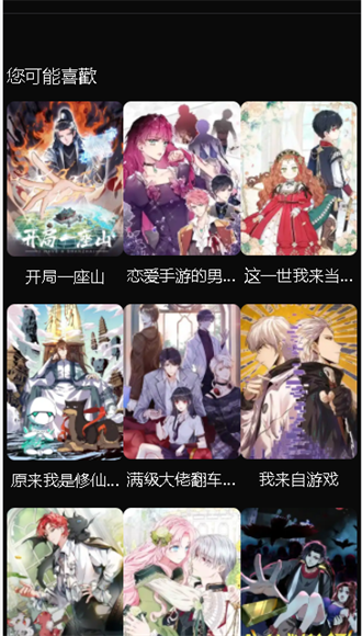 G站漫畫