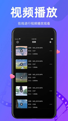 影視工廠免費版2024截圖