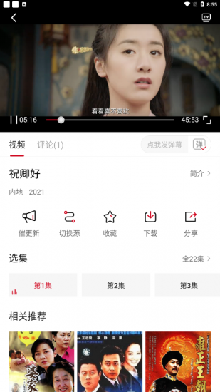 迷你庫截圖