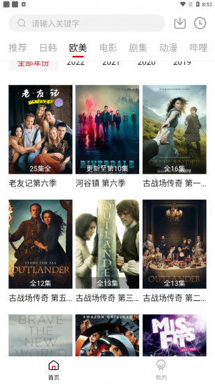 迷你庫截圖