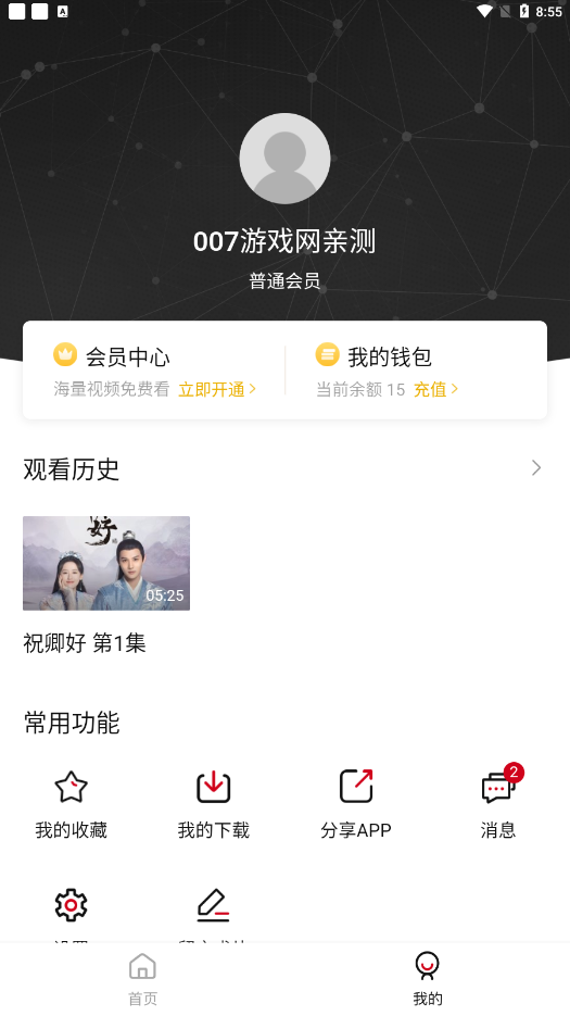 迷你庫