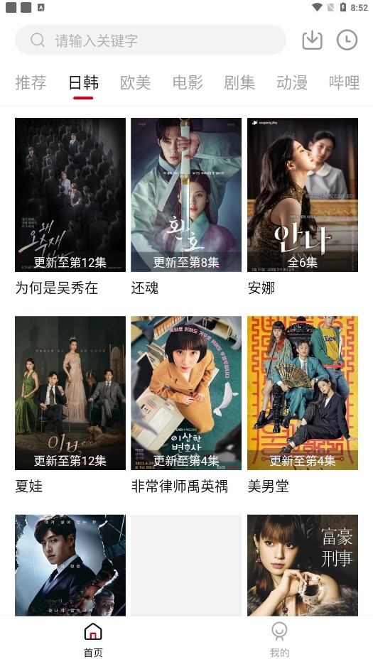 迷你庫