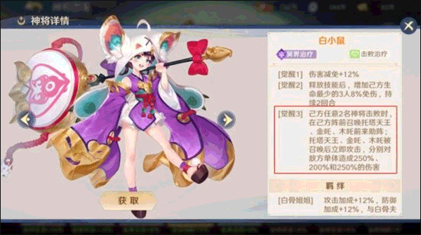 自在西游中文版截圖