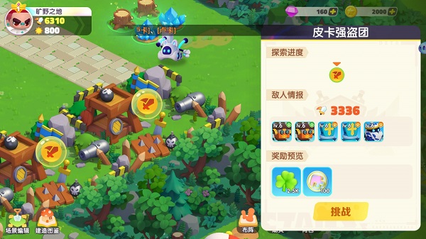潮靈王國:起源截圖