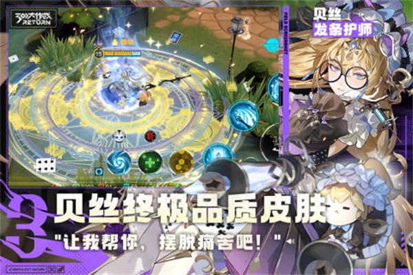 300大作戰(zhàn)中文版截圖