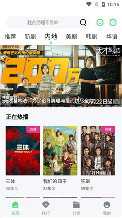 山茶視頻截圖
